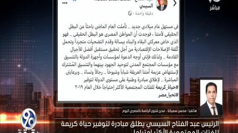 الحق والضلال