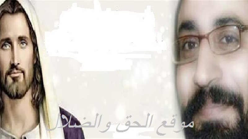 الحق والضلال