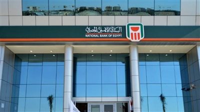 شهادات 30 بالمئه تفاصيل شهاده البنك الاهلي بأعلى عائد فى مصر