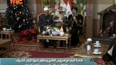 بالفيديو | كلمة رائعه جدا من البابا تواضروس عند استقبال شيخ الازهر ووزير الاوقاف ومفتي الجمهورية للتهنئة بالعيد