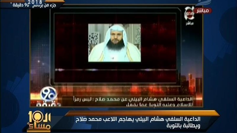 الحق والضلال