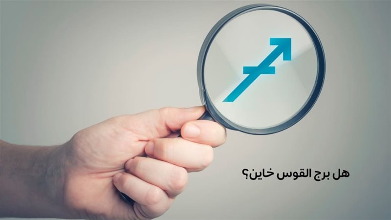 الحق والضلال