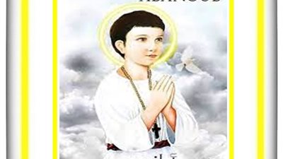 شفيع اليوم السبت 31 يوليو 2021 - 24 أبيب 1737