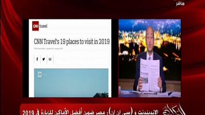 بالفيديو | خبر مفرح جداااااا وشاهد ماذا مكتوب عن مصر بالصحف العالمية في صحف بداية العام