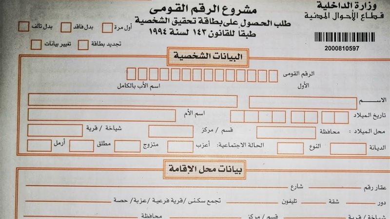 الحق والضلال