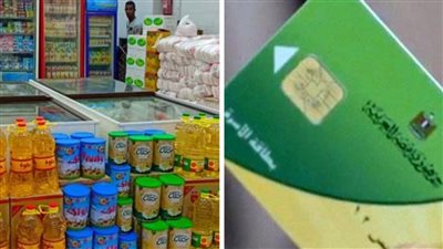 حقيقه ولا اشاعه رفع أسعار السلع التموينية وإلغاء الدعم