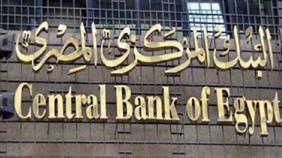 بنوك مصر بتقدملك 7 خدمات تقدر تستفاد بيها فى إجازة عيد الفطر