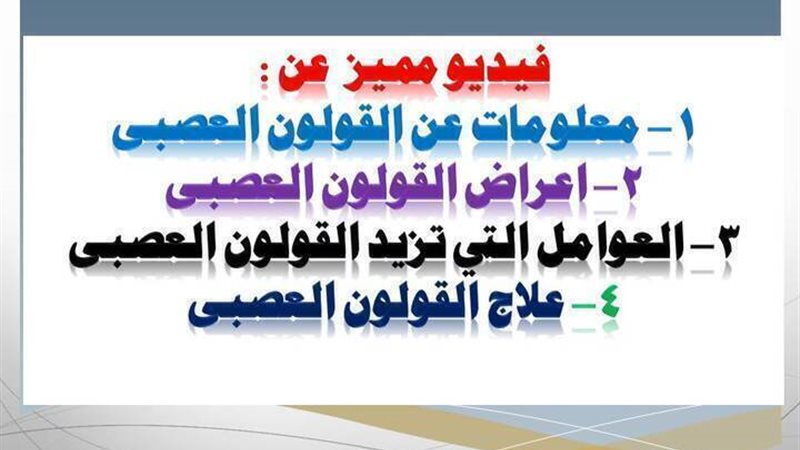 الحق والضلال