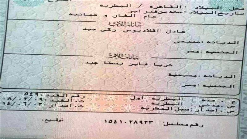 الحق والضلال