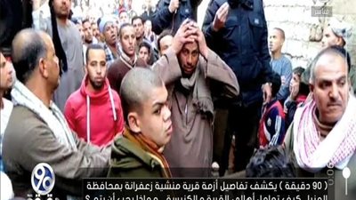 بالفيديو | الباز وتطاول صريح علي الاقباط ويتهمهم بالشتيمه والكذب في تعليقه علي احداث ابو قرقاص الاخيره وانها تمثيليه ويطالب بمحاكمه الاقباط وعزل الانبا مكاريوس