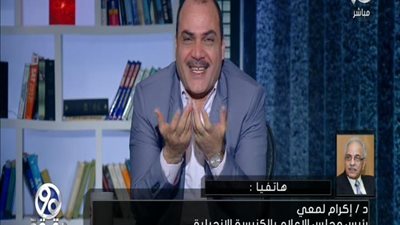 بالفيديو | مكالمة خطيره من مسئول الكنيسة الانجيلية والباز ضاحكاً باستفزاز ... ثم منفعلاً فجأه الانبا مكاريوس بسبب الاحداث ويطالب بعزلة