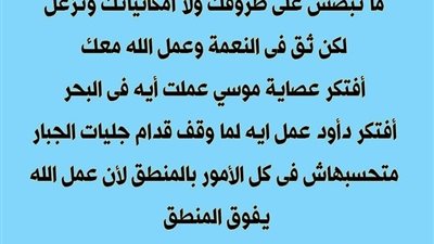 صباح الأمل اليوم الأربعاء 12 أغسطس 2021
