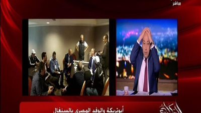 بالفيديو | عمرو اديب ينفعل علي الهواء الان للصور المنتشره عن ابو تريكه مع الوفد المصري بالسنفال وانه السبب في فوز مصر بتنظيم كأس الامم الافريقية وهتشتم للصبح ولا يهمني