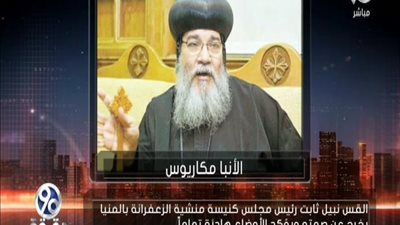 بالفيديو | الباز يكمل تطاولة علي الانبا مكاريوس ويشبهه بالعنصري ضد الانجيلين ويعرض بيان خطير من مجلس النواب