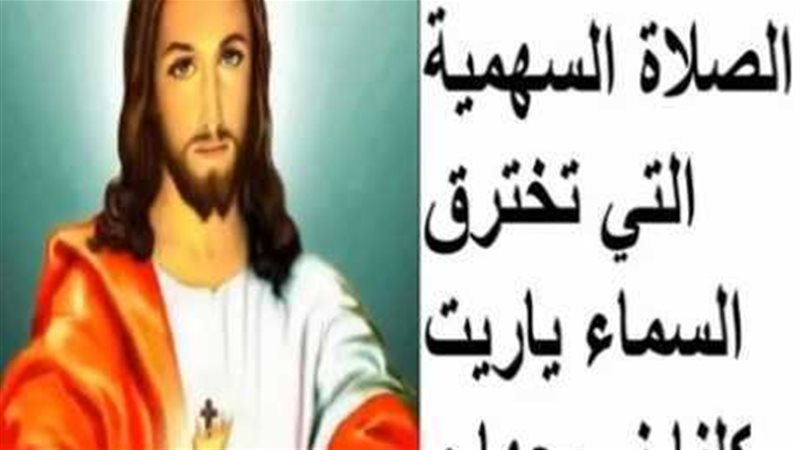 الحق والضلال