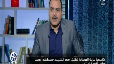 بالفيديو | اقباط العالم يوقعون علي خطاب شكر للشهيد مصطفي عبيد وشاهد اي كنيسة تفاجئ الجميع بأطلاق اسم الشهيد علي اكبر قاعاتها