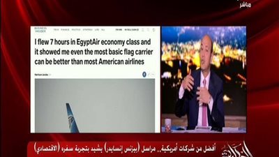 بالفيديو | اديب يبداء بخبر سار جدا من مراسل موقع بيزنس انسايدر وتوثيق رحلته مع مصر للطيران ومفاجأة ما كان علي الطائرة يلفت انظار العالم وتفاجئ وسعاده اديب