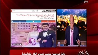 بالفيديو | عمرو اديب يناشد كل عريس وعروسة ويحذرهم من هذه الكارثة التي تودي بحياة العرسان الجدد كل يوم