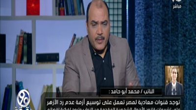 بالفيديو | ابو حامد ينفعل بعد تعليق شيخ الازهر وده كده يفتعل ازمة ويستغلها الاخوان واعداء الوطن