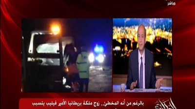 بالفيديو | شاهد قصة حادث ومخالفة زوج ملكة بريطانيا - الامير فيليب - ولن تصدق ماذا حدث