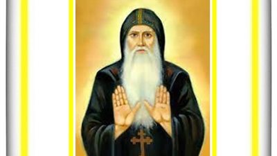 شفيع اليوم الأربعاء 25 اغسطس 2021 - 19 مسرى 1737