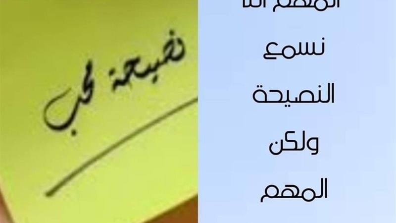 الحق والضلال