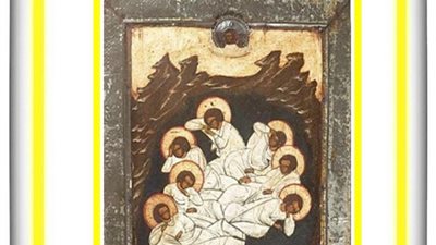 شفيع اليوم الخميس 26 اغسطس 2021 - 20 مسرى 1737