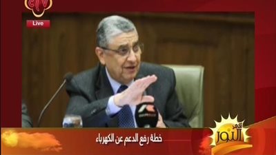 بالفيديو هام من وزاره الكهرباء عن كيفية زياده اسعار الكهرباء وفكره رائعه جديده