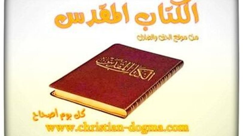 الحق والضلال