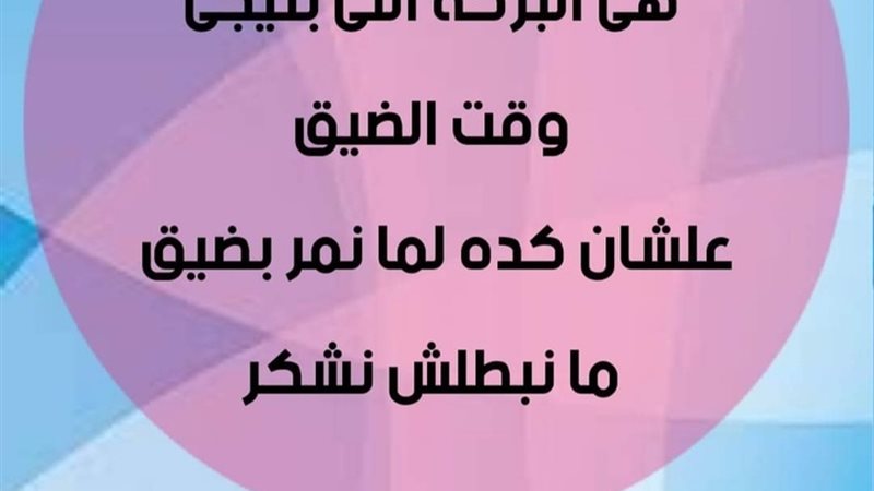 الحق والضلال