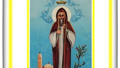 شفيع اليوم السبت 4 سبتمبر 2021 - 29 مسرى 1737