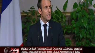 بالفيديو | اول تعليق من ماكرون علي القبض علي متظاهرين السترات الصفراء وما قاله اثناء كلمته مع الرئيس السيسي