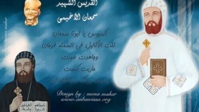 أبونا سمعان الإخميمي يشفي عم فكري فرج من ورم خطير يصعب استئصالة جراحيا