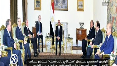 بالفيديو | تفاصيل واسرار لقاء السيسي وسكرتير مجلس الامن الروسي