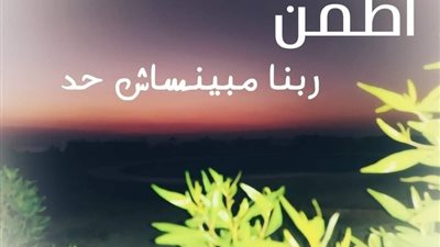 صباح الأمل اليوم الأثنين 6 سبتمبر 2021