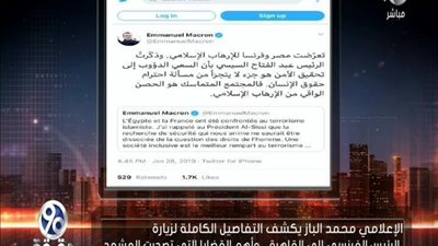 بالفيديو | تعليق الباز علي تويته ماكرون التي باللغة العربية وما كتبه عن الاسلام