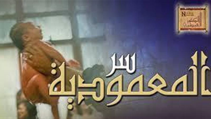 الحق والضلال