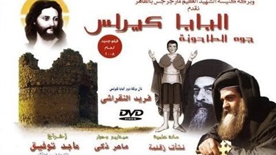 فيلم البابا كيرلس جوه الطاحونة نتمني لكم اخذ بركة هذا العمل المبارك