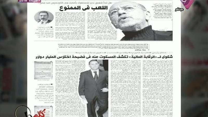 الحق والضلال