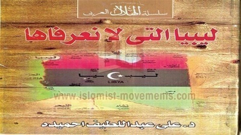 الحق والضلال