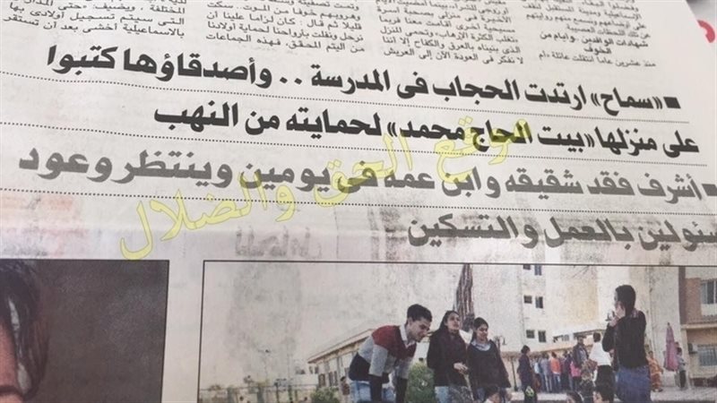 الحق والضلال