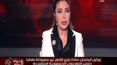 بالفيديو | لبني عسل ترد علي من يصدر اشاعات بخصوص تعديلات الدستور و اشاعه البعض ان الدستور يسمح لرئيس الجمهورية اقاله شيخ الازهر