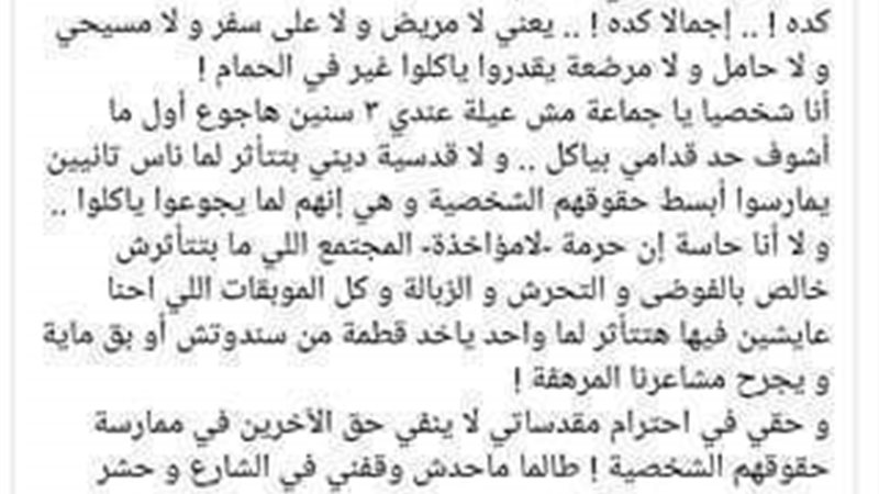 الحق والضلال