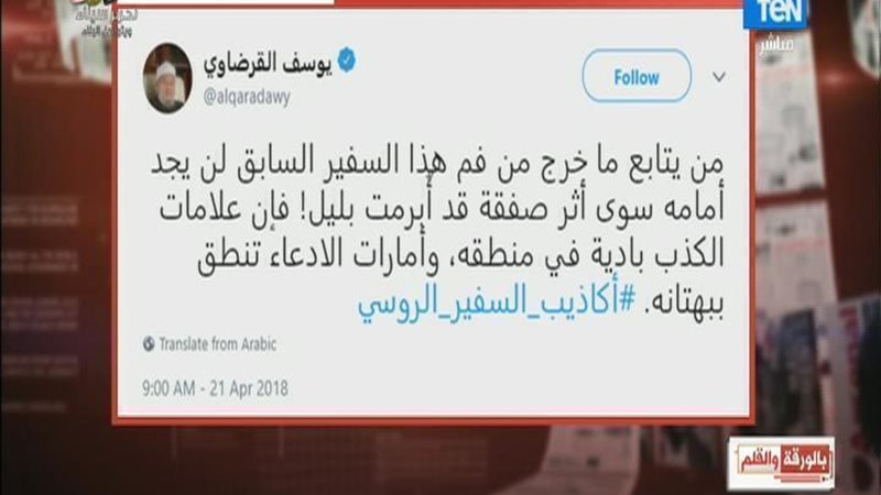 الحق والضلال