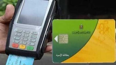 بالخطوات.. كيف تستخرج بطاقتك التموينية بالموبايل؟