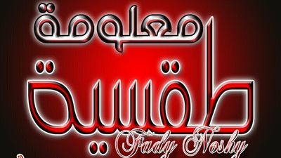 معلومة طقسية | ما هى علامات الكنيسة المسيحية؟ اعرف كنيستك