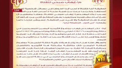 بالفيديو |بيان هام من اداره قناه سي تي في بخصوص مغادره ايهاب صبحي القناه بعد تعليقه علي فيديو سخريه الطلاب للدين المسيحي