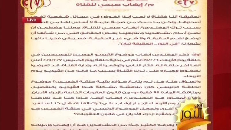 الحق والضلال