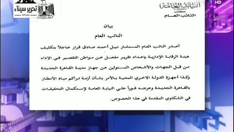 الحق والضلال