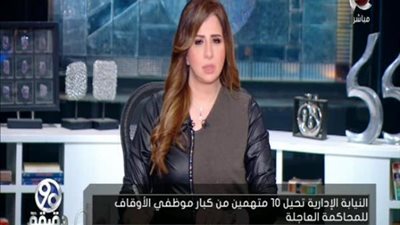 بالفيديو | قرار قوي من النيابة الادارية وأحالة 10 من كبار موظفي الاوقاف للنيابة لهذا السبب